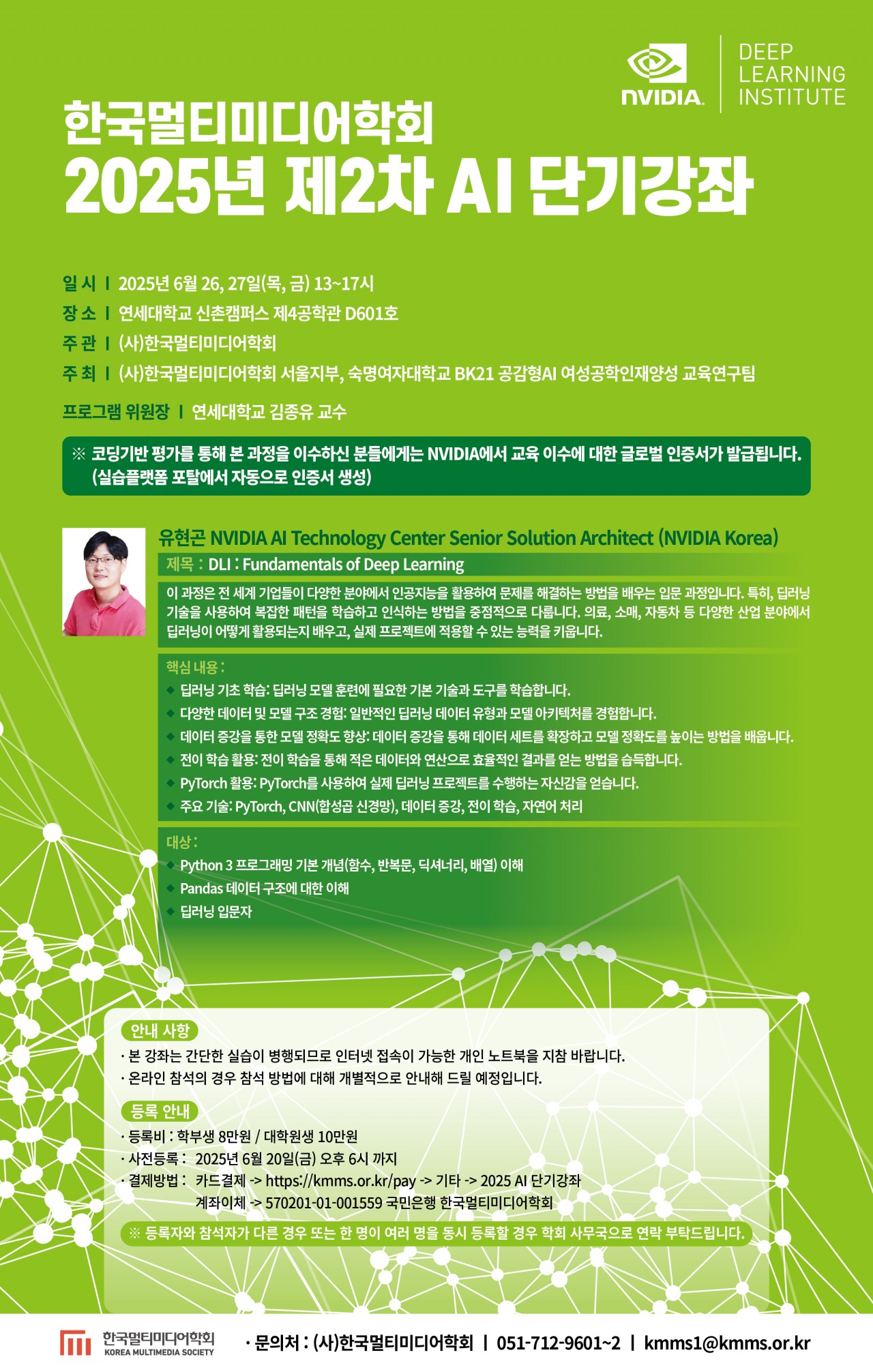 교육생모집포스터